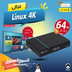  1 رسيفر غزال Gazal Linux 4K اشتراك 10 سنوات نظام لينوكس سمارت توصيل مجاني لجميع انحاء المملكة