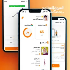  8 برمجة وتطوير وتصميم تطبيقات الهاتف و المواقع الالكترونيه