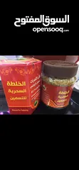  1 عسل الخلطه السحرية للتسمين
