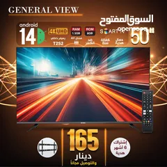  6 شاشة 43 أندرويد 14 اصدار 2024 ضد الكسر اقل سعر بالمملكة.