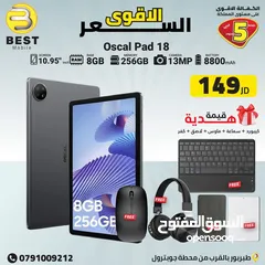  1 جديد فل بكج اوسكال تابلت باد 18 /// oscal Pad 18 4G 256G 8G Ram new