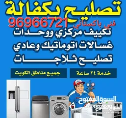  1 washing machine repair and dryer repair service and refrigerator repair