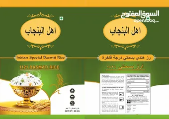  1 أرز اهل البنجاب شرط الطبخ