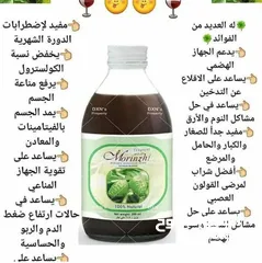  5 شركة دي إكس إن العالمية للمكملات والمنتجات الغذائية الطبيعية