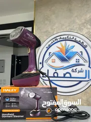  1 مكوى بخار متنقل بخزان ماء 400 مل  1500واط بأفضل سعر بالمملكه من شركة الصفاء للاجهزه الكهربائيه