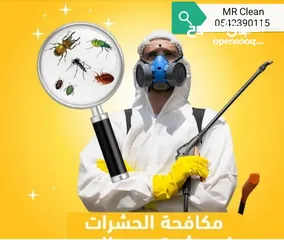  8 شركة MR Clean  ارخص وافضل شركة نظافة في جده شركة مستر كلين للنظافة