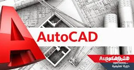  1 اتوكاد autoCAD دروس خصوصي او دورة اتوكاد و ريفيت..ا