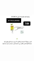  9 شاكوش / شق رنق / اسطونه / فيبر / صاروخ / هلتي / همر / درل / مجلخ / خشب