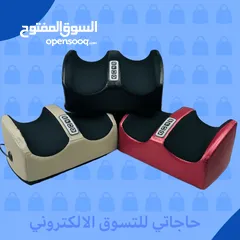  3 جهاز تدليك القدمين