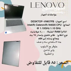  1 لابتوب Lenovo