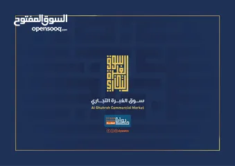  5 موقع من ذهب في الغبرة كورنر امام شارع السلطان قابوس اتصل ب محمد الفرقاني واحجز محلك ب 17 الف فقط