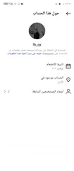  1 حسابات انستقرام قديمة 2012 وفوق مع يوزرات شبه رباعي