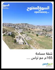  18 شقة شبه ارضي باجمل إطلالة للبيع