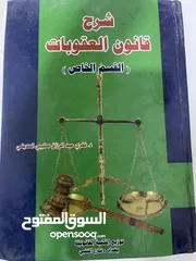  14 كتب قانونية للبيع