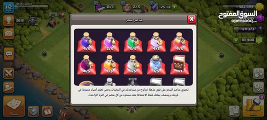  22 قريه تاون 13 نص ماكس مشحونه و قريه تاون هول 11 شبه ماكس فيها 12500 مع كلان لفل 9 بسعر حرق أقرأ الوصف