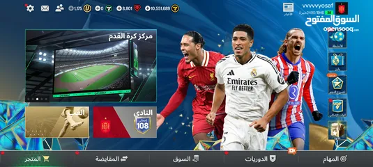  6 حساب فيفا وجها لوجه