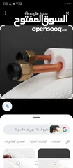  1 مواسير نحاس