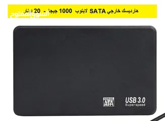  6 هارديسكات رامات لابتوب كمبيوتر pc