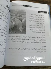  4 500 نسخة من كتاب موسوعة عالم الحيوان