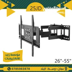  1 حمالة شاشة متحركة