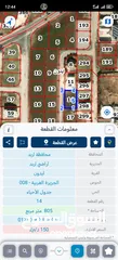  2 قطعة أرض مميزة للبيع اربد منطقة ايدون الجزيرة الغربية مساحة 805م غرب مدارس تقارب