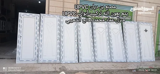  3 أبواب upvc التركية