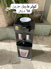  7 كولر مي حامي بارد
