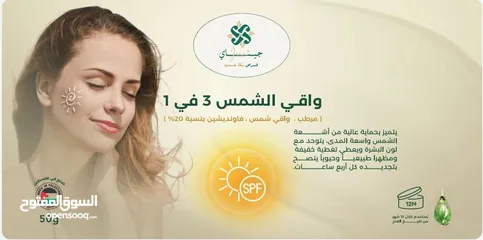  1 واقي شمس 3 في 1
