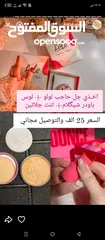  11 كوزمتك  مكياج عطورات عناية بشره كلش يخص جمال