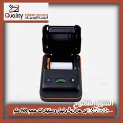  4 طابعة فواتير حراريه بلوتوث محمول حجم 80ملم وحجم 58ملم