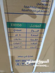  2 عرض نار على كيزر يونيون اير مصري 50 لتر 1500 واط
