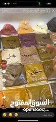  4 بهرات فاخره وطعم غير