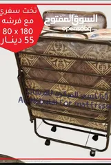  1 مع فرشة و توصيل مجاني