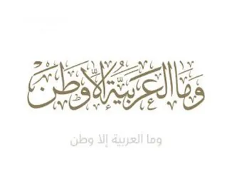  1 مدرسة تونسية لتدريس اللغة العربية والتربية الإسلامية
