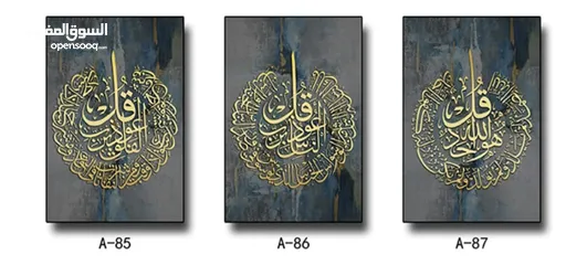  10 لوحات إسلامية و قرانية باحجام مختلفة