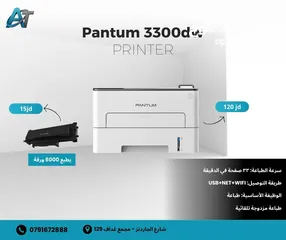  1 طابعة بانتيوم اقتصادية حداً Pantum 3300dw printer