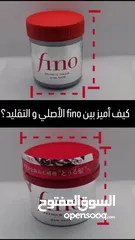  4 ماسك فينو الياباني الاصلي