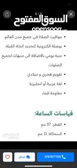  3 ساعة بد الفجر الاصلية