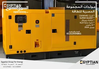  3 مولدات كهربائية جديده سوبر كاتم للصوت Generator super silant 156kva