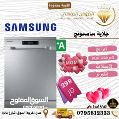  1 جلايه سامسونج 7 برامج 3 سلل 3 مرشات تيربو 2025