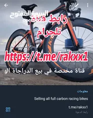  2 صيانة الدراجات ألهوائيه