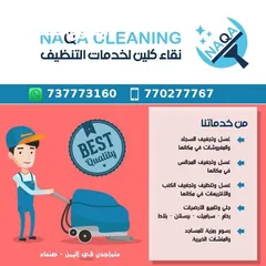  2 خدمات تنظيف متكاملة