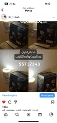  5 مصباح القران والرقيه الشرعيه