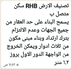  3 للبيع بيت في منطقة البسيتين  . على شارعين وزاوية  . قريب من حديقة علاء الدين