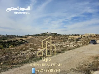  2 أرض مميزة للبيع بدر الجديدة / في البصة/ حوض الحكر/ مطلة ومستوية  منطقة قصور وفلل حديثة