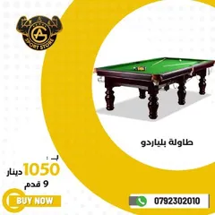  8 طاولات بيبي فوت