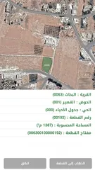  13 أرض للبيع من المالك في مرج الحمام / البحاث / القصير بالقرب من ترخيص غرب عمان