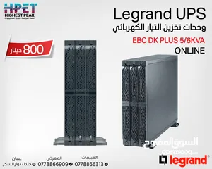  20 وحدات تخزين التيار الكهربائي وحدات تخزين طاقة Legrand UPS