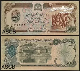  1 Banknote Afghanistan