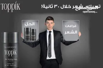  10 الياف بناء الشعر و اخفاء الصلع من توبيك الامريكي الحل الاسرع لتعبئة فراغات الشعر بودرة الالياف للصلع
